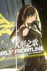 Manhua Girls’ Frontline gambar 2
