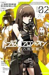 Manhua Girls’ Frontline gambar 3