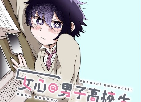 Girl’s Heart High School Boy