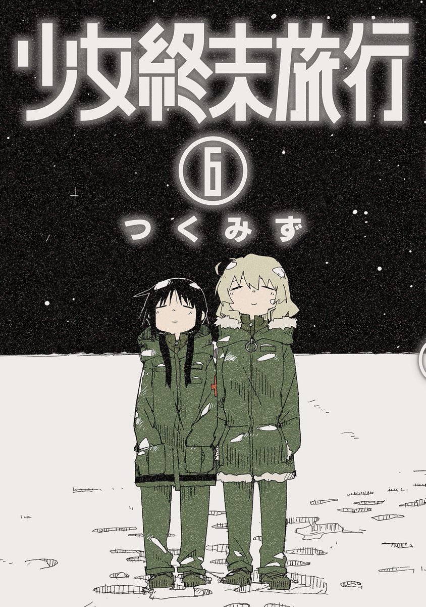 Girls’ Last Tour
