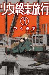 Manga Girls’ Last Tour gambar 3