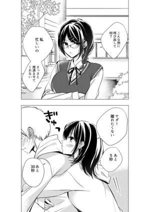 Baca Komik Girls Who Behave Differently When Dating
