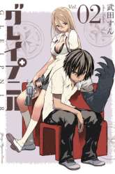 Manga Gleipnir gambar 1