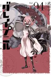 Manga Gleipnir gambar 3