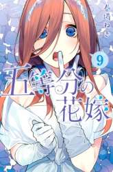 Manga Go-toubun no Hanayome gambar 1
