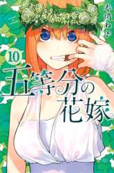 Manga Go-toubun no Hanayome gambar 2