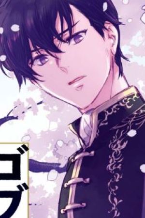 Sampul Goblin Reijou to Tensei Kizoku ga Shiawase ni Naru Made