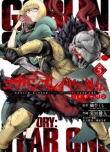 Goblin Slayer Gaiden: Year One