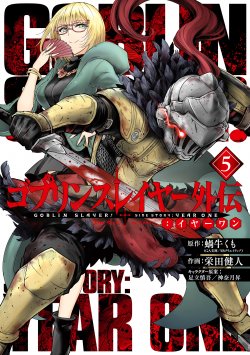 Goblin Slayer Gaiden: Year One