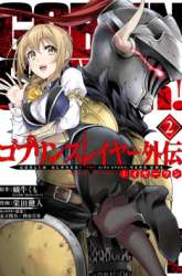 Komik Goblin Slayer Gaiden: Year One Preview Gambar 2