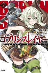 Manga Goblin Slayer gambar 2
