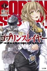 Manga Goblin Slayer gambar 4