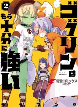 Goblin wa Mou Juubun ni Tsuyoi