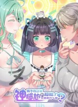 God Gave Me This Awkward Superpower, What Is It For?