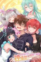 Manhua God Gave Me This Awkward Superpower, What Is It For? gambar 3