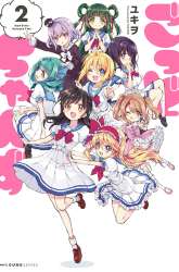 Manga God Girls gambar 4