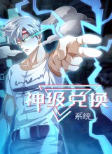 God Level Exchange System