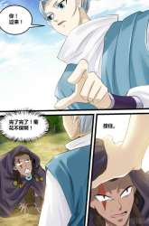 Manhua God Level Exchange System gambar 1