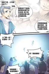 Manhua God Level Exchange System gambar 2