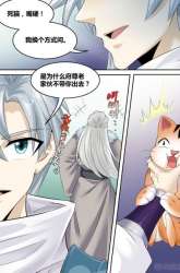 Manhua God Level Exchange System gambar 3