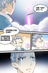 Manhua God Level Exchange System gambar 4