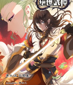 Baca  God of Martial Arts