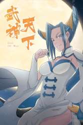 Manhua God of War gambar 1