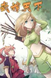 Manhua God of War gambar 2