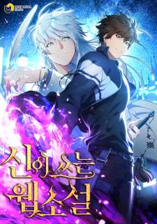 Baca Komik God’s Web Novel