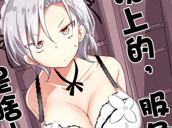 Gohoushi Maid ga H Cup Nanoni Ecchi ja Nai