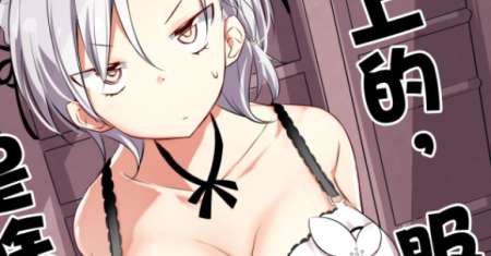 Gohoushi Maid ga H Cup Nanoni Ecchi ja Nai