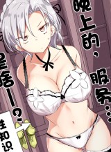 Gohoushi Maid ga H Cup Nanoni Ecchi ja Nai