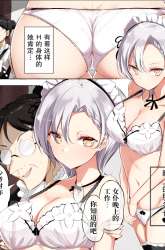 Komik Gohoushi Maid ga H Cup Nanoni Ecchi ja Nai Preview Gambar 4