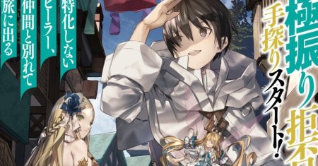 Gokufuri Kyohi Shite Tesaguri Starto!