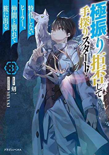 Gokufuri Kyohi Shite Tesaguri Starto!