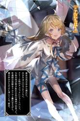 Manga Gokufuri Kyohi Shite Tesaguri Starto! gambar 1