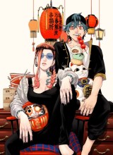 Gokurakugai Sanbandori no Ken