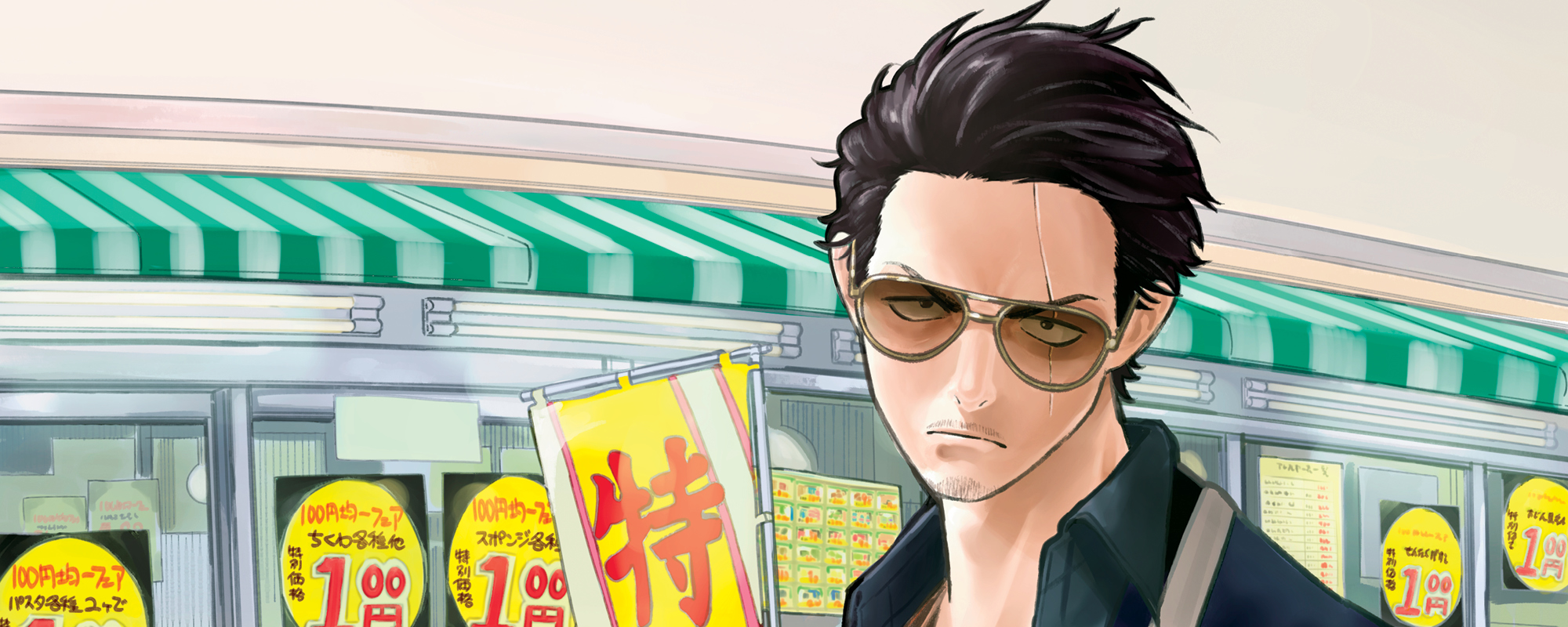 Gokushufudou: The Way of the House Husband