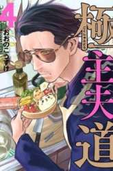 Komik Gokushufudou: The Way of the House Husband Preview Gambar 1