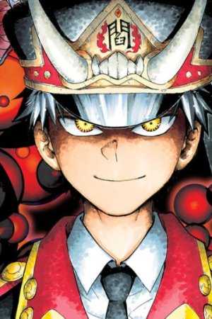 Sampul Gokutei Higuma