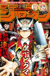 Manga Gokutei Higuma gambar 3