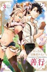 Komik Good Deeds of Kane of Old Guy Preview Gambar 1