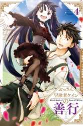 Komik Good Deeds of Kane of Old Guy Preview Gambar 4