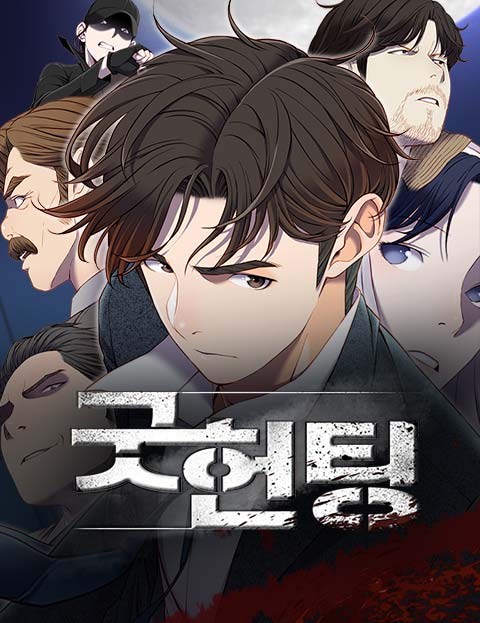 Baca Komik Good Hunting