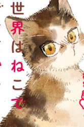 Manga Good Morning Leon gambar 4