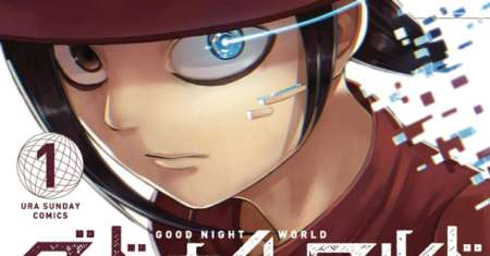 Good Night World