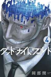 Manga Good Night World gambar 2