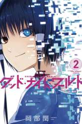 Manga Good Night World gambar 4