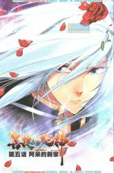 Manhua Good Reaper gambar 1