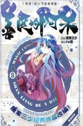 Manhua Good Reaper gambar 2